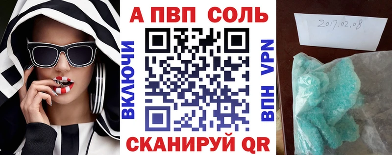 купить закладку mega ССЫЛКА A-PVP кристаллы Плавск