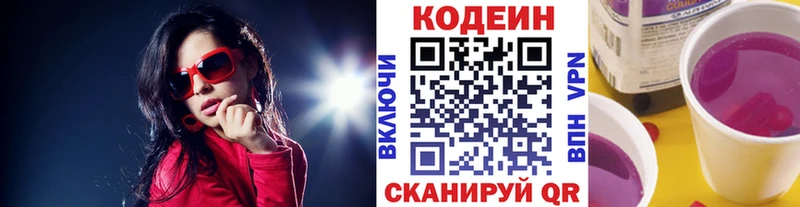 Кодеиновый сироп Lean напиток Lean (лин) Плавск
