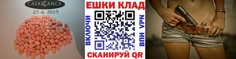 ЭКСТАЗИ 99%  гидра вход  Плавск 