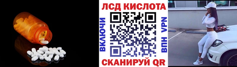 LSD-25 экстази кислота  Плавск 