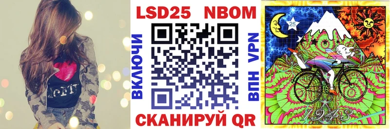 Марки NBOMe 1,5мг Плавск